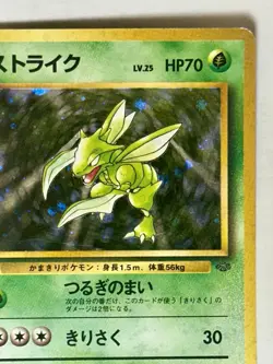 Scyther JP Jungle Holo Rare 123 Pokemon TCG Japanese LP - Image 3