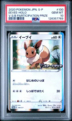2020 POKEMON JPN S PROMO V START BATTLE PARTICIPATION PRIZE EEVEE-HOLO PSA 10 - Image 1