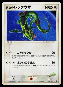 Sky's Rayquaza 003/019 Movie VS Pack Deoxys Pokemon Japanese Heavily Played - Image 1