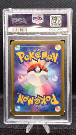 PSA 10 Vaporeon ex SAR 205/187 sv8a Terastal Festival Japanese 2024 Pokemon Card - Image 2