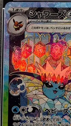 PSA 10 Vaporeon ex SAR 205/187 sv8a Terastal Festival Japanese 2024 Pokemon Card - Image 3
