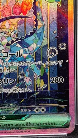PSA 10 Vaporeon ex SAR 205/187 sv8a Terastal Festival Japanese 2024 Pokemon Card - Image 5