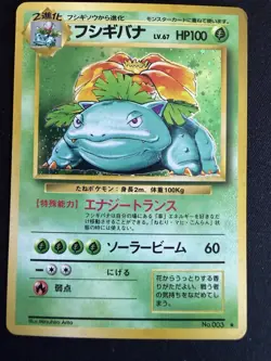 Venusaur Holo No.003 Base Set - Japanese Pokemon Card - 1996 - Image 1
