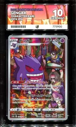 ACE 10 GENGAR CHR 074/071 S10A DARK PHANTASMA POKEMON JAPANESE - Image 1