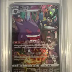 Gengar CHR 074/071 s10a Dark Phantasma ACE 10 GEM MINT Japanese Pokemon Card - Image 4