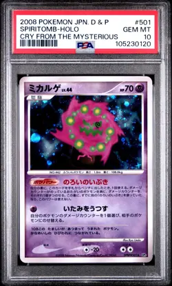 2008 Pokemon Japanese Cry From The Mysterious Spiritomb #501 Holo PSA 10 Swirl - Image 1