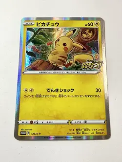 Pikachu 124/S-P Holo Promo 2020 PikaPika Campaign Pokemon Card Japanese NM+ Mint - Image 1
