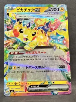 Pikachu ex 044/193 (RR) M2a: High Class Pack: Mega Dream Ex Holo NM (Japanese) - Image 1