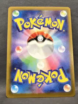 Pikachu ex 044/193 (RR) M2a: High Class Pack: Mega Dream Ex Holo NM (Japanese) - Image 2