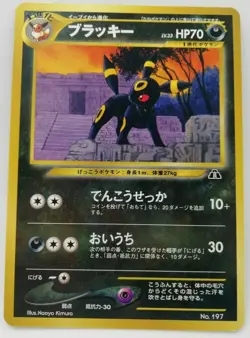 Umbreon Pokemon Card LV33 HP70 No.197 Very Rare From Japan Nintendo Eevee F/S - Image 1