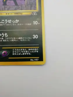 Umbreon Pokemon Card LV33 HP70 No.197 Very Rare From Japan Nintendo Eevee F/S - Image 2