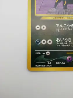 Umbreon Pokemon Card LV33 HP70 No.197 Very Rare From Japan Nintendo Eevee F/S - Image 3