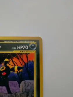 Umbreon Pokemon Card LV33 HP70 No.197 Very Rare From Japan Nintendo Eevee F/S - Image 4