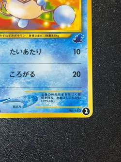 [US Duty Inc] Marill No.183 Intro Pack Neo Totodile Half Deck Card Pokemon Card - Image 4