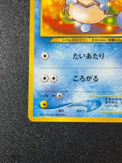 [US Duty Inc] Marill No.183 Intro Pack Neo Totodile Half Deck Card Pokemon Card - Image 5
