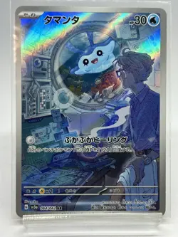 Pokemon TCG Mantyke064/062 sv3a RagingSurf ArtRare JapaneseVer NM - Image 1