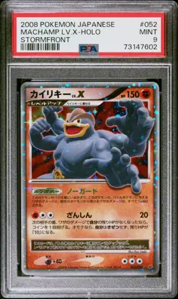 2008 Pokemon Japanese Stormfront #052 Machamp LV.X-Holo PSA 9 - Image 1