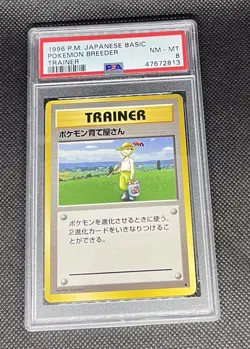 1996 Pokemon Japanese Basic Pokemon Breeder Trainer PSA 8 - Image 1