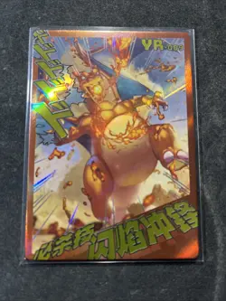 Pokemon Mengka Charizard YR-009 Card Chinese Non TCG - Image 1