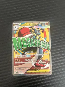Mega Lucario Ex #228 Ultra Rare Full Art Holo Japanese Pokemon Card NM - Image 1