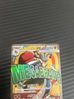 Mega Lucario Ex #228 Ultra Rare Full Art Holo Japanese Pokemon Card NM - Image 5