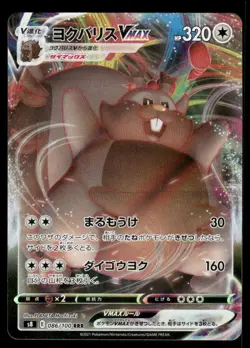 Pokemon Cards Greedent VMAX 086/100 Fusion Arts Triple Rare Japanese NM - Image 1