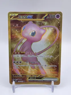 Mew ex 208/165 Sv2a: Pokemon Card 151 Holo (Japanese) - Image 1