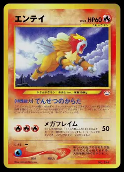 Pokemon Card - Entei Japanese Neo Revelation 244 Rare - Image 1