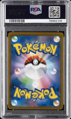 2021 POKEMON JPN SWORD & SHIELD VMAX CLIMAX #244 FULL ART/UMBREON V PSA 10 - Image 2