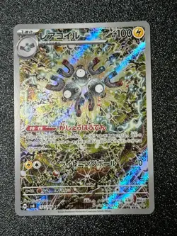 sv8 - 112/106 AR Magneton Super Electric Breaker Pokemon NM in stock - Image 1