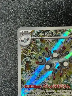 sv8 - 112/106 AR Magneton Super Electric Breaker Pokemon NM in stock - Image 2