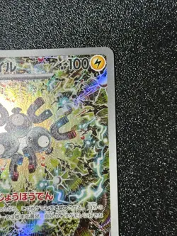 sv8 - 112/106 AR Magneton Super Electric Breaker Pokemon NM in stock - Image 3