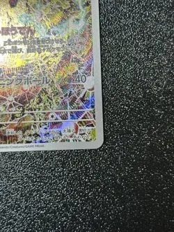 sv8 - 112/106 AR Magneton Super Electric Breaker Pokemon NM in stock - Image 4