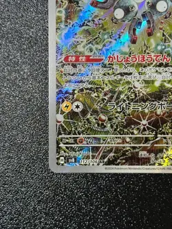 sv8 - 112/106 AR Magneton Super Electric Breaker Pokemon NM in stock - Image 5