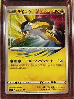 Pokemon TCG Raikou Holo Rare Legendary Heartbeat 015/076 Art Rare 9.5 Gem Mint - Image 4