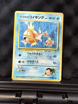 Pokemon Tcg Giovanni's Magikarp #129 Japanese Challenge from the Darkness LP - Image 1