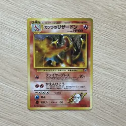 Pokemon Blaine's Charizard Challenge Darkness Holo Rare 006 Japanese LP - Image 1