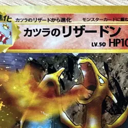 Pokemon Blaine's Charizard Challenge Darkness Holo Rare 006 Japanese LP - Image 3