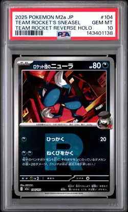 2025 POKEMON JPN M2A-MEGA DREAM EX #104 TEAM ROCKET'S SNEASEL PSA 10 - Image 1
