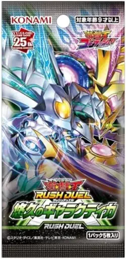 Konami Yugioh Rush Duel Galactica of Eternity Box CG2005 F/S w/Tracking# Japan - Image 3