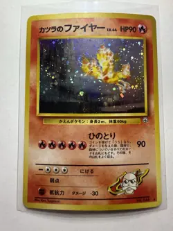 [NM] Blaine's Moltres No.146 Gym 2 Holo 1999 Japanese Pokemon Card - Image 1