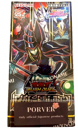 Yugioh Rush Duel Card High Grade Collection Sealed Box in Japanese Konami NEW - Image 1