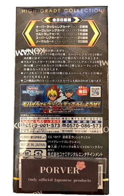 Yugioh Rush Duel Card High Grade Collection Sealed Box in Japanese Konami NEW - Image 2