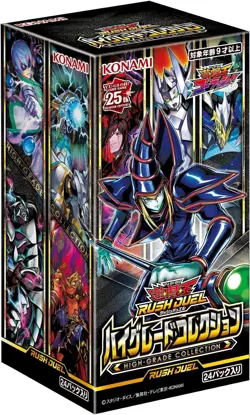 Yugioh Rush Duel Card High Grade Collection Sealed Box in Japanese Konami NEW - Image 3