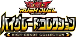 Yugioh Rush Duel Card High Grade Collection Sealed Box in Japanese Konami NEW - Image 4