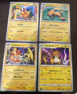 Pokemon Pikachu Raichu 4 Card Lot Japanese TCG NM Cute Popular Set - Image 1