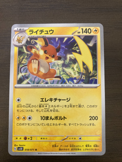 Pokemon Pikachu Raichu 4 Card Lot Japanese TCG NM Cute Popular Set - Image 4