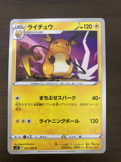 Pokemon Pikachu Raichu 4 Card Lot Japanese TCG NM Cute Popular Set - Image 5