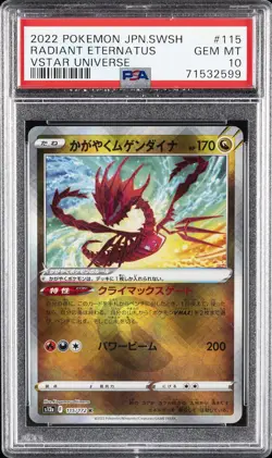 2022 POKEMON JPN SWORD & SHIELD VSTAR UNIVERSE #115 RADIANT ETERNATUS PSA 10 - Image 1