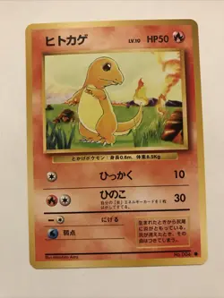 Charmander No. 004 Common Base Set Pokemon Japanese Card - Image 1